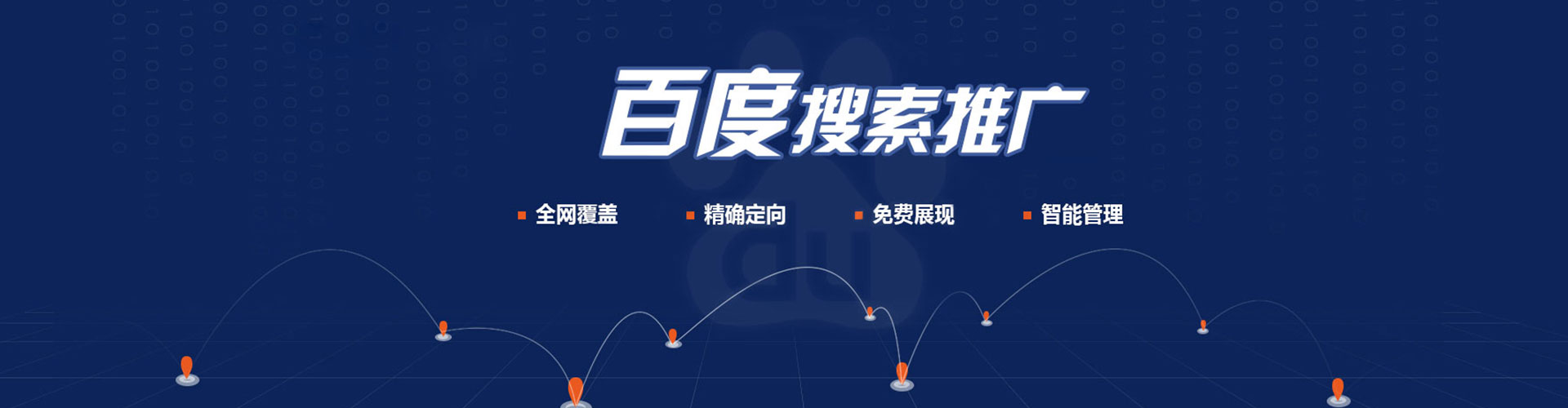 淮南百度推广运营